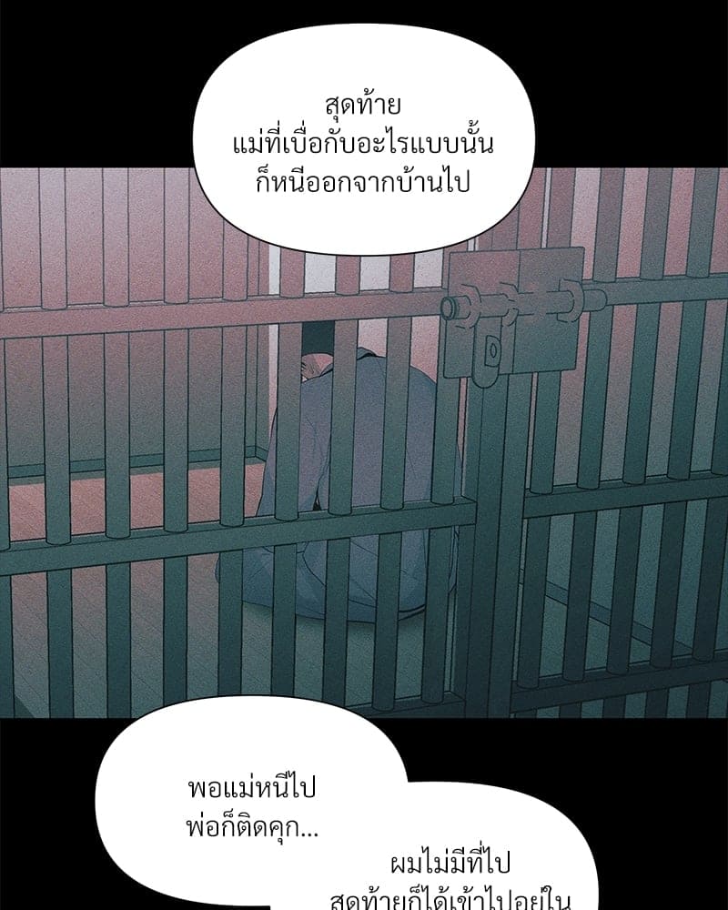 Syndrome ตอนที่ 1523