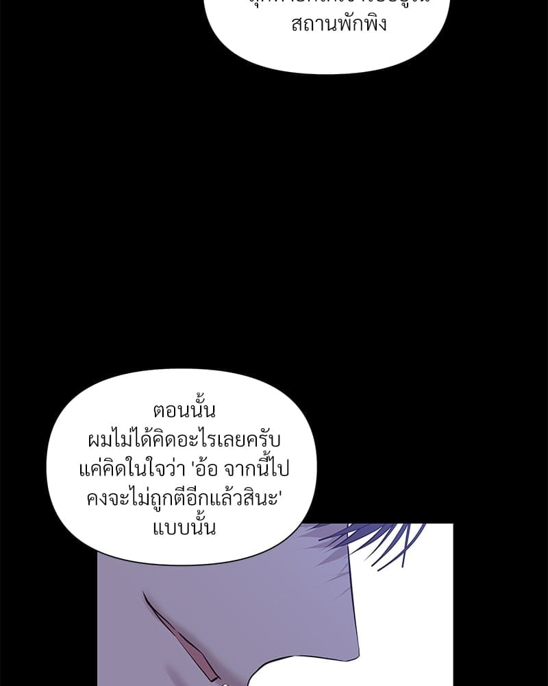 Syndrome ตอนที่ 1524