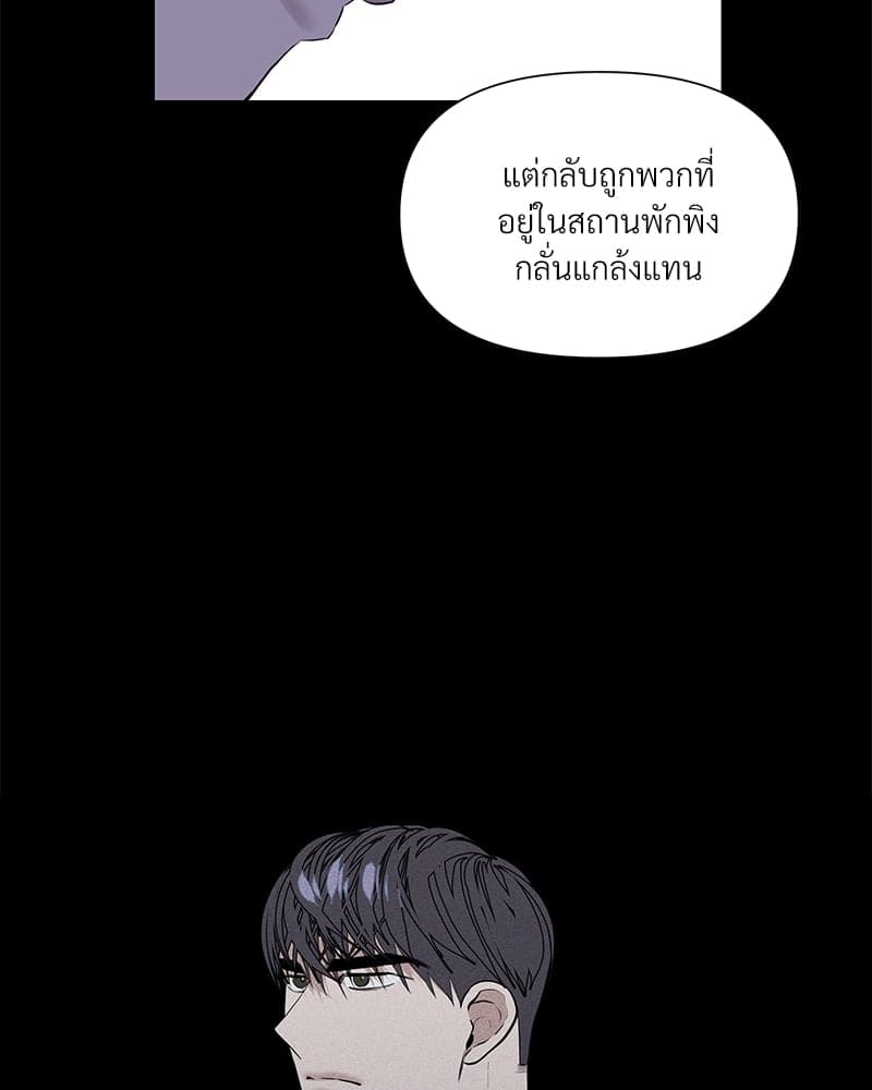 Syndrome ตอนที่ 1525