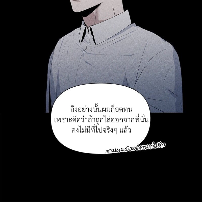 Syndrome ตอนที่ 1526