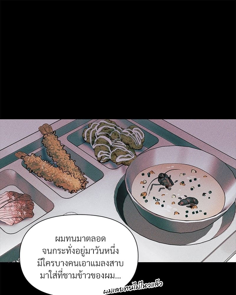 Syndrome ตอนที่ 1527