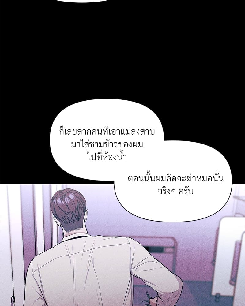 Syndrome ตอนที่ 1528