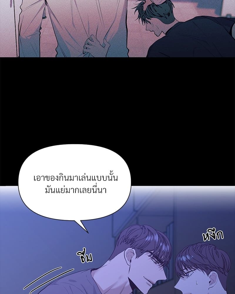 Syndrome ตอนที่ 1529