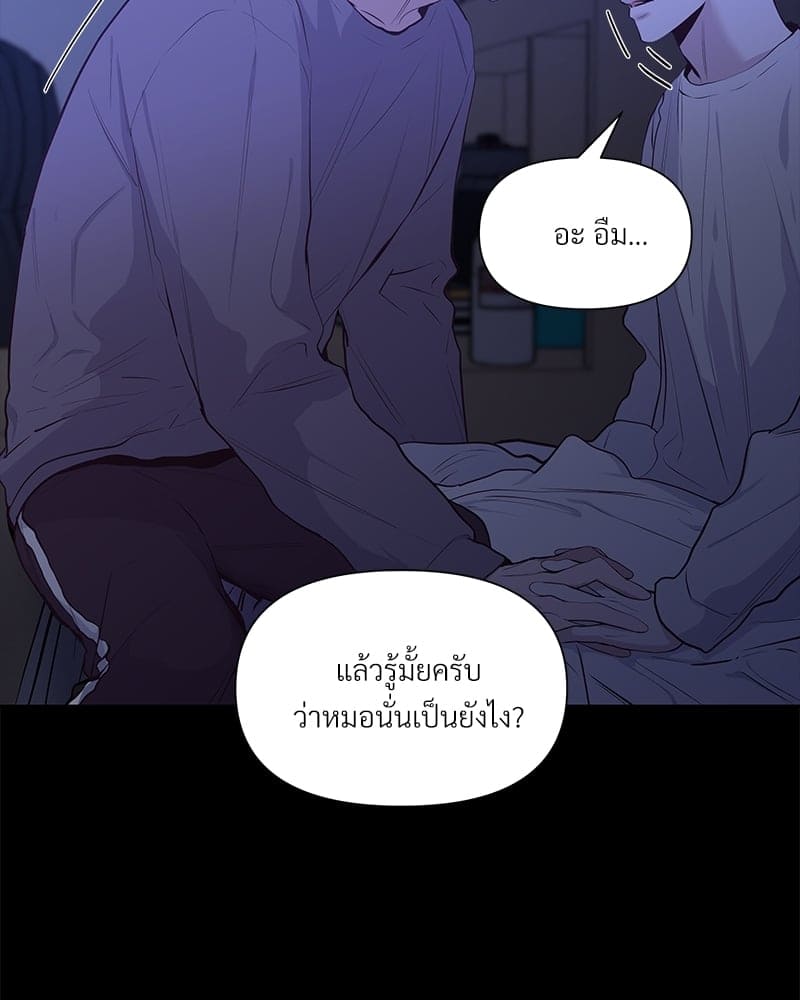 Syndrome ตอนที่ 1530