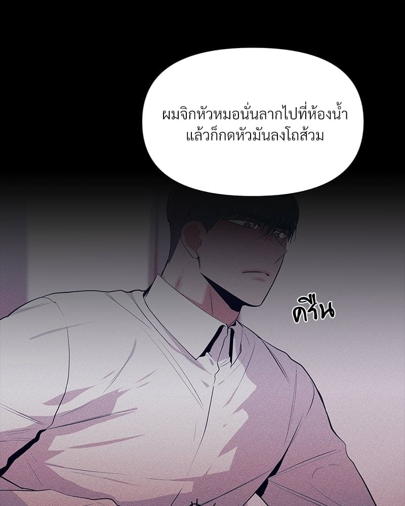 Syndrome ตอนที่ 1532