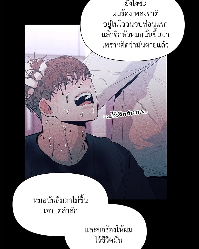 Syndrome ตอนที่ 1534