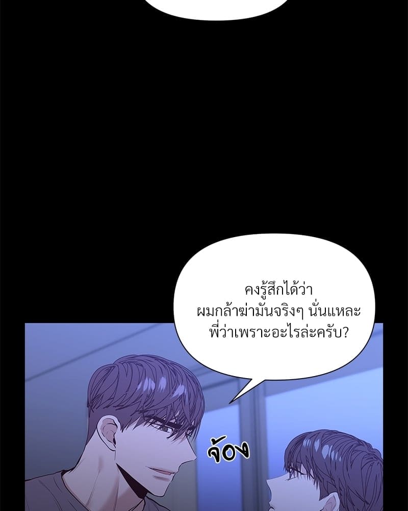 Syndrome ตอนที่ 1535