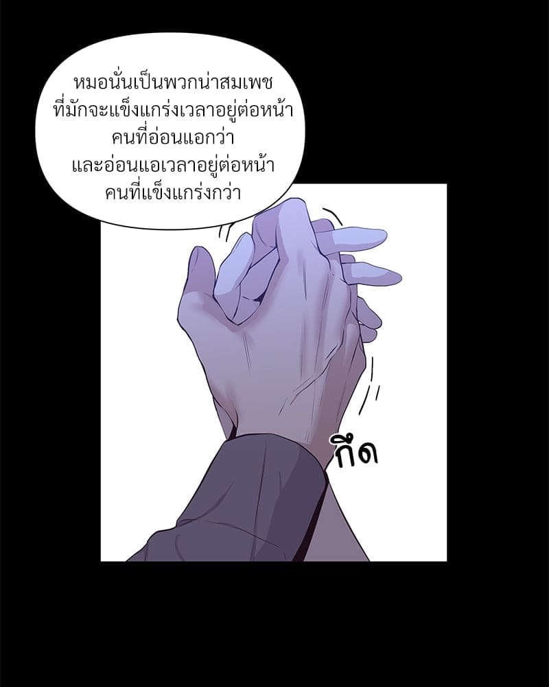 Syndrome ตอนที่ 1537