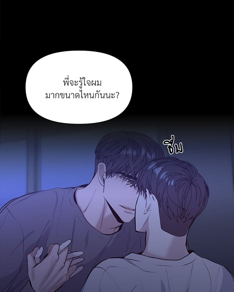 Syndrome ตอนที่ 1540