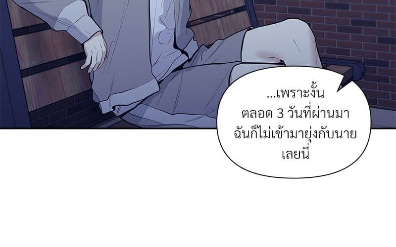 Syndrome ตอนที่ 1549