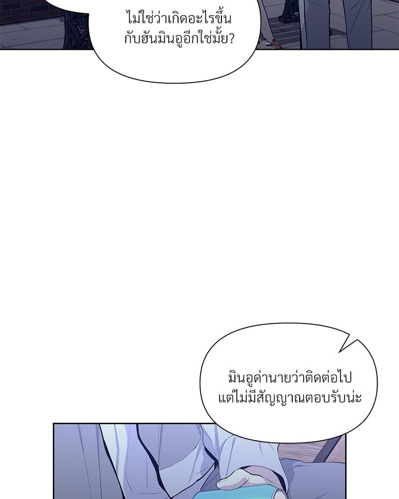 Syndrome ตอนที่ 1552