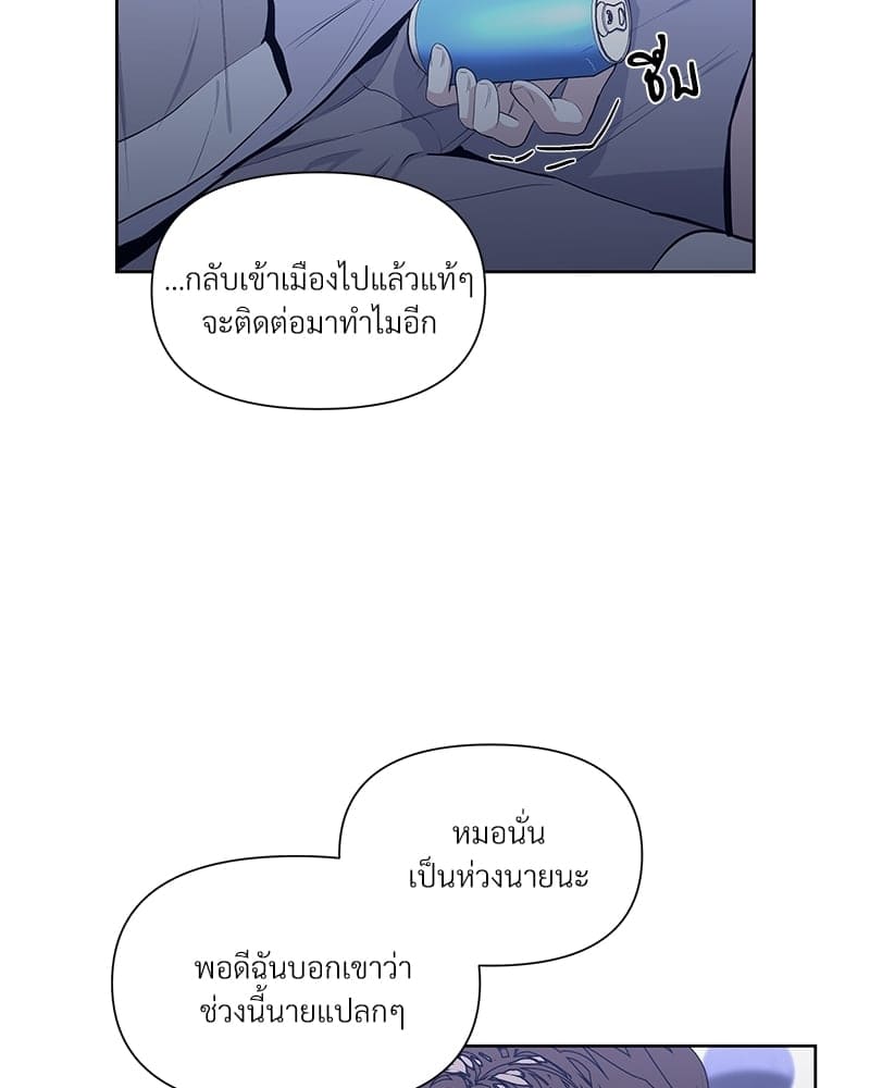 Syndrome ตอนที่ 1553