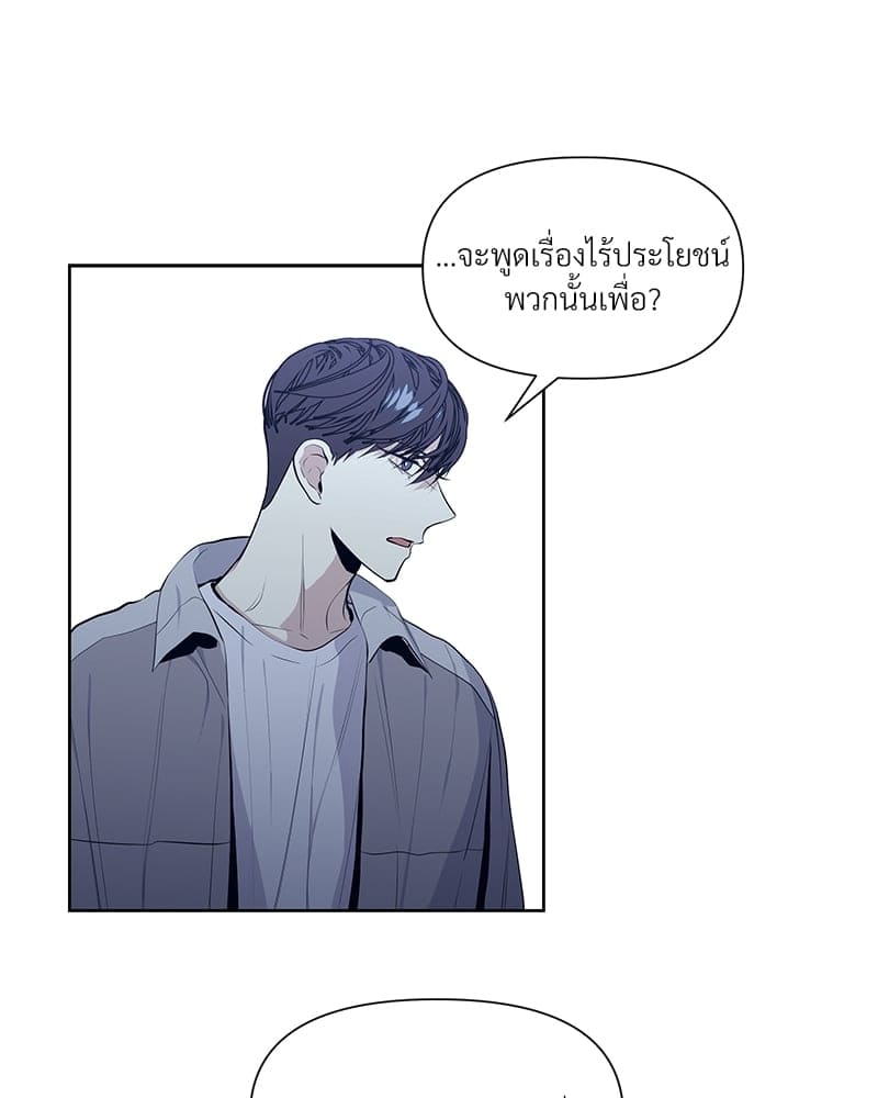 Syndrome ตอนที่ 1555