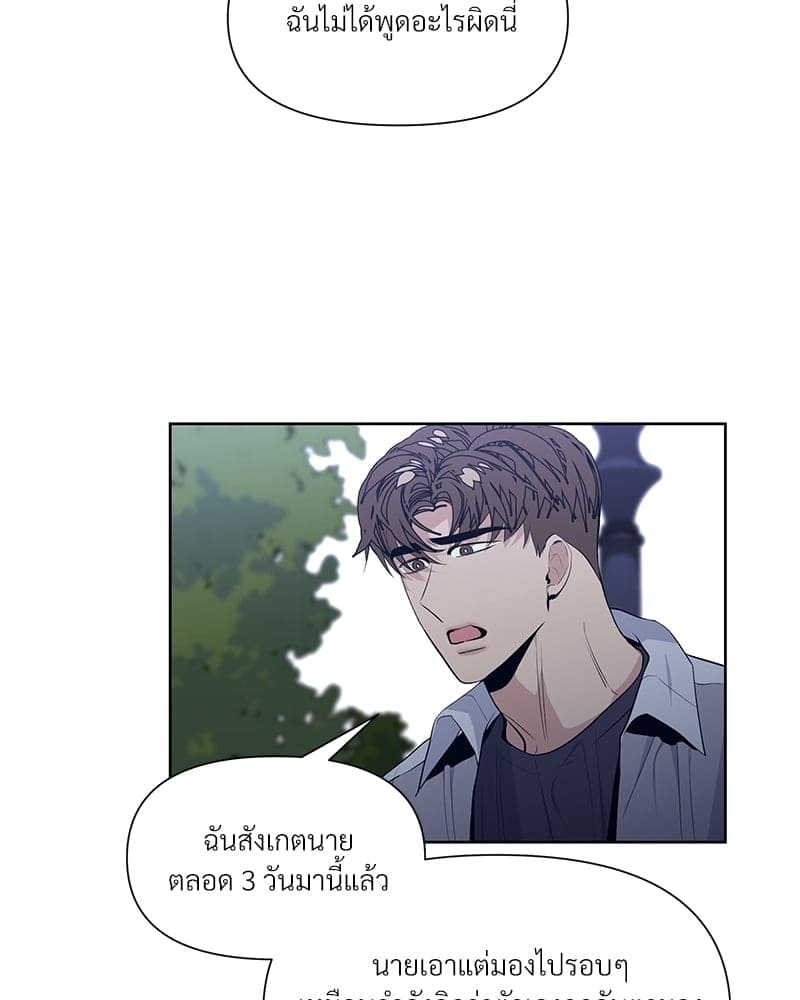 Syndrome ตอนที่ 1556