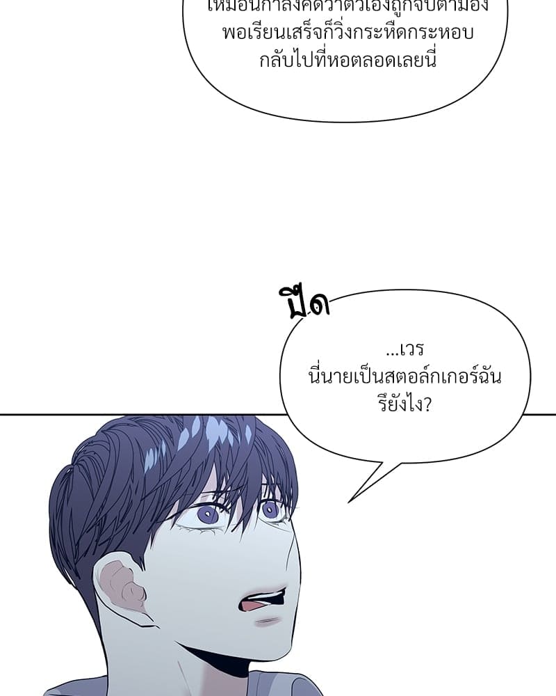 Syndrome ตอนที่ 1557