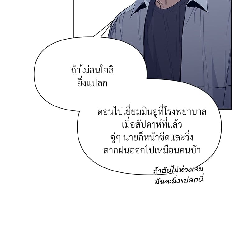 Syndrome ตอนที่ 1559