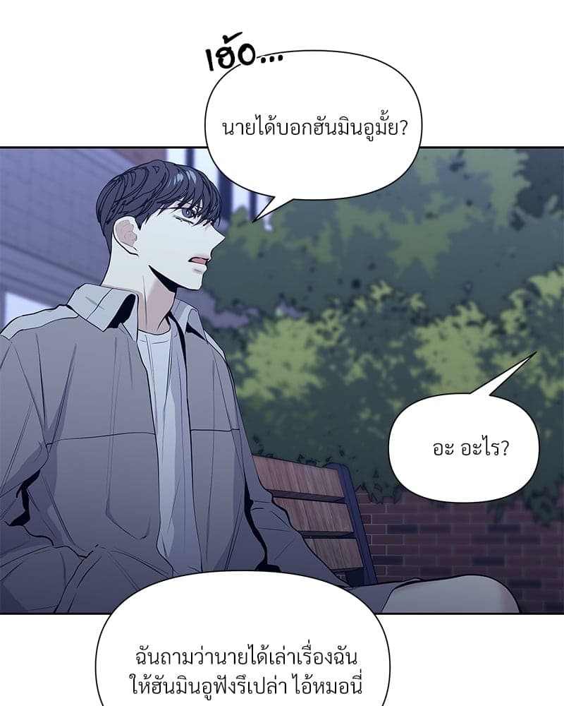 Syndrome ตอนที่ 1560