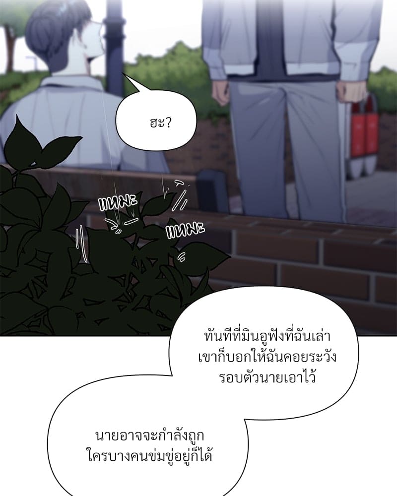 Syndrome ตอนที่ 1563