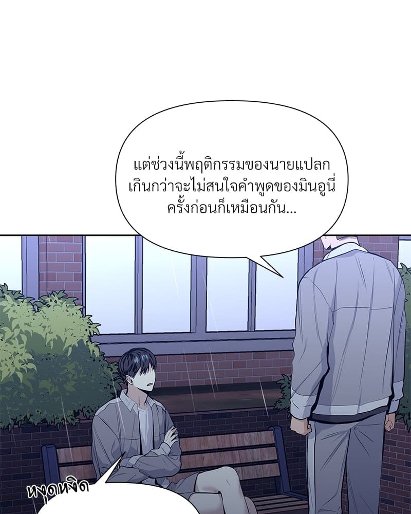 Syndrome ตอนที่ 1565