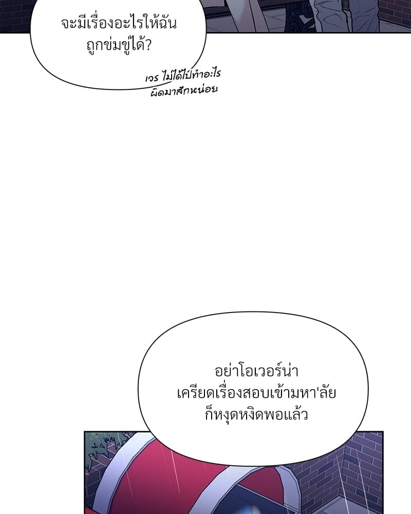 Syndrome ตอนที่ 1566