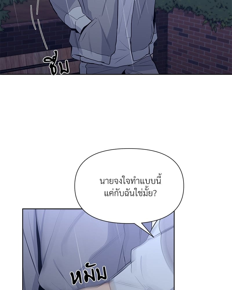 Syndrome ตอนที่ 1568