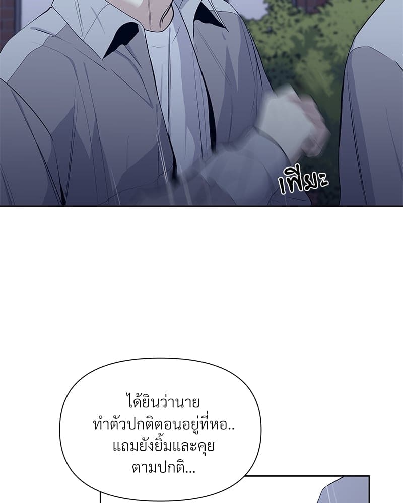 Syndrome ตอนที่ 1573