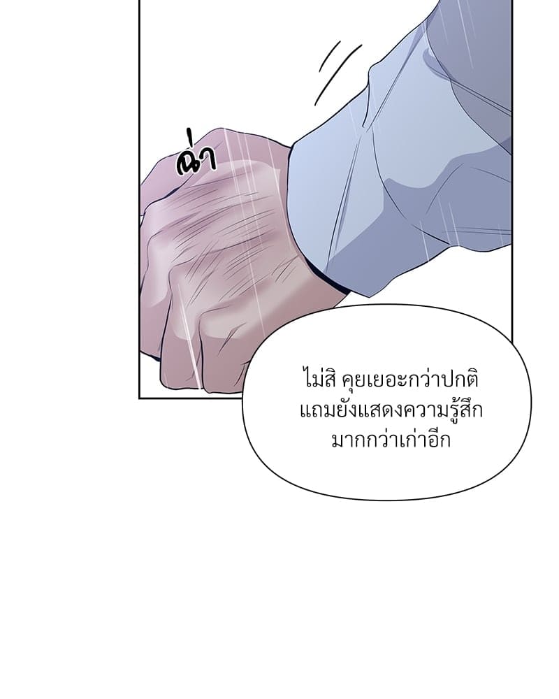 Syndrome ตอนที่ 1574