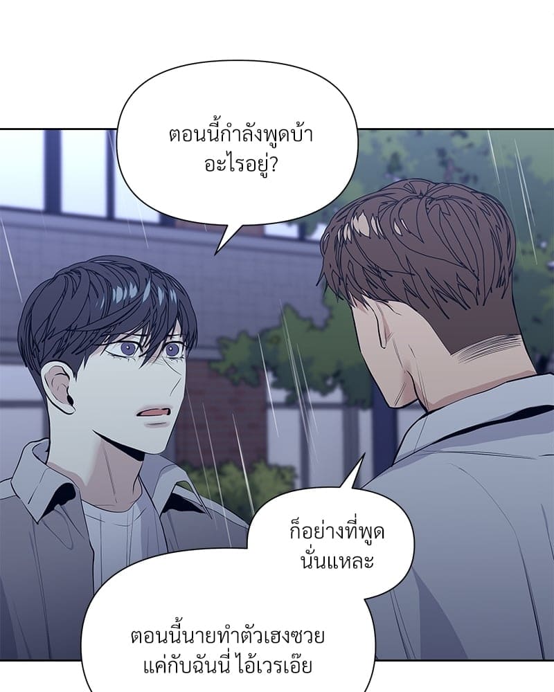 Syndrome ตอนที่ 1575