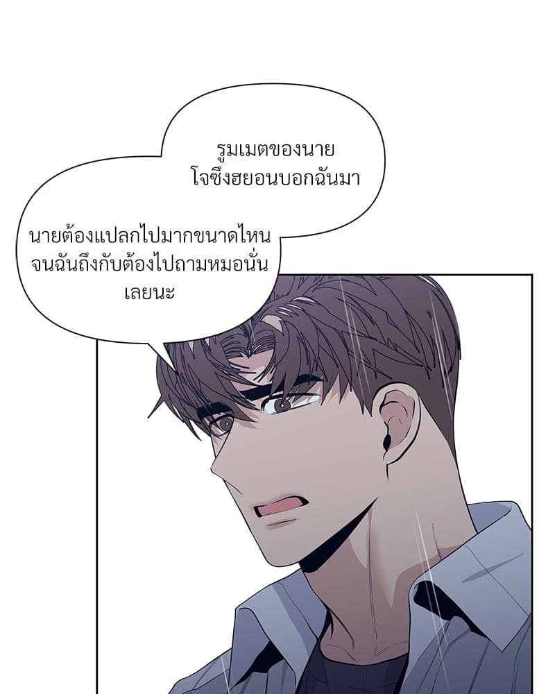 Syndrome ตอนที่ 1578