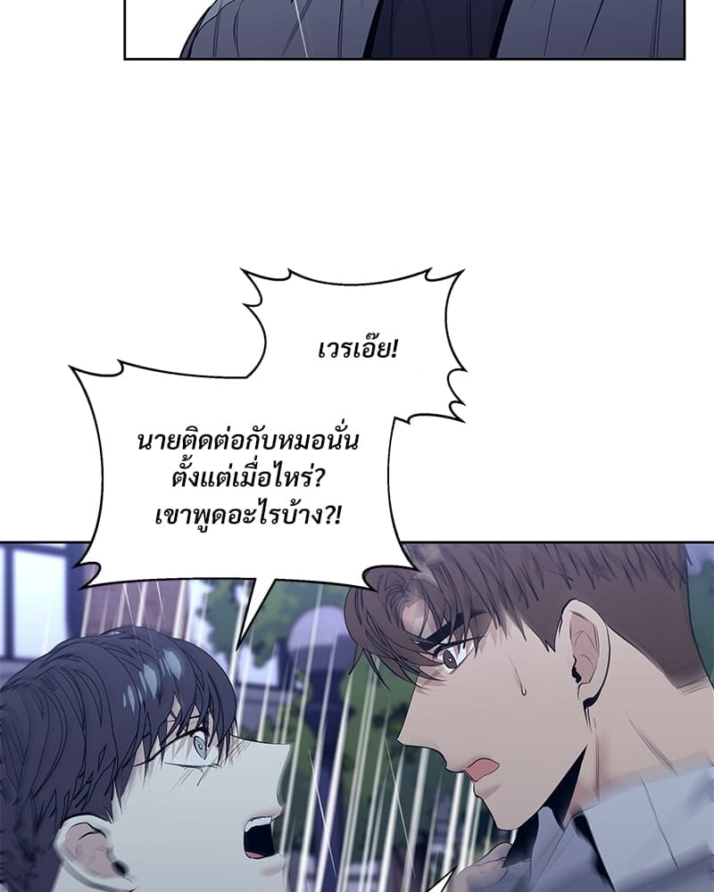 Syndrome ตอนที่ 1579