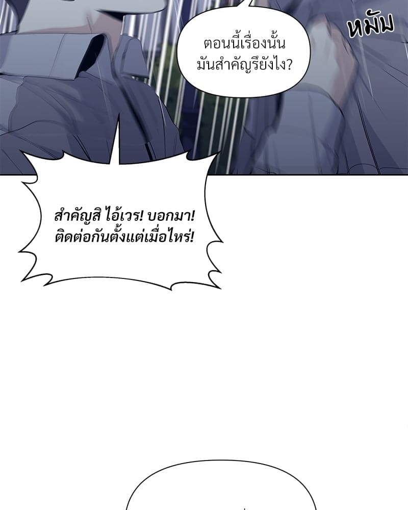 Syndrome ตอนที่ 1580