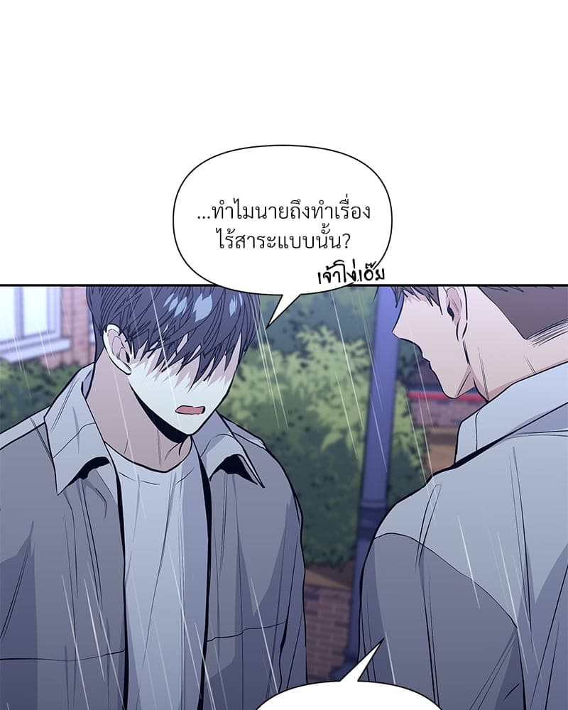 Syndrome ตอนที่ 1582