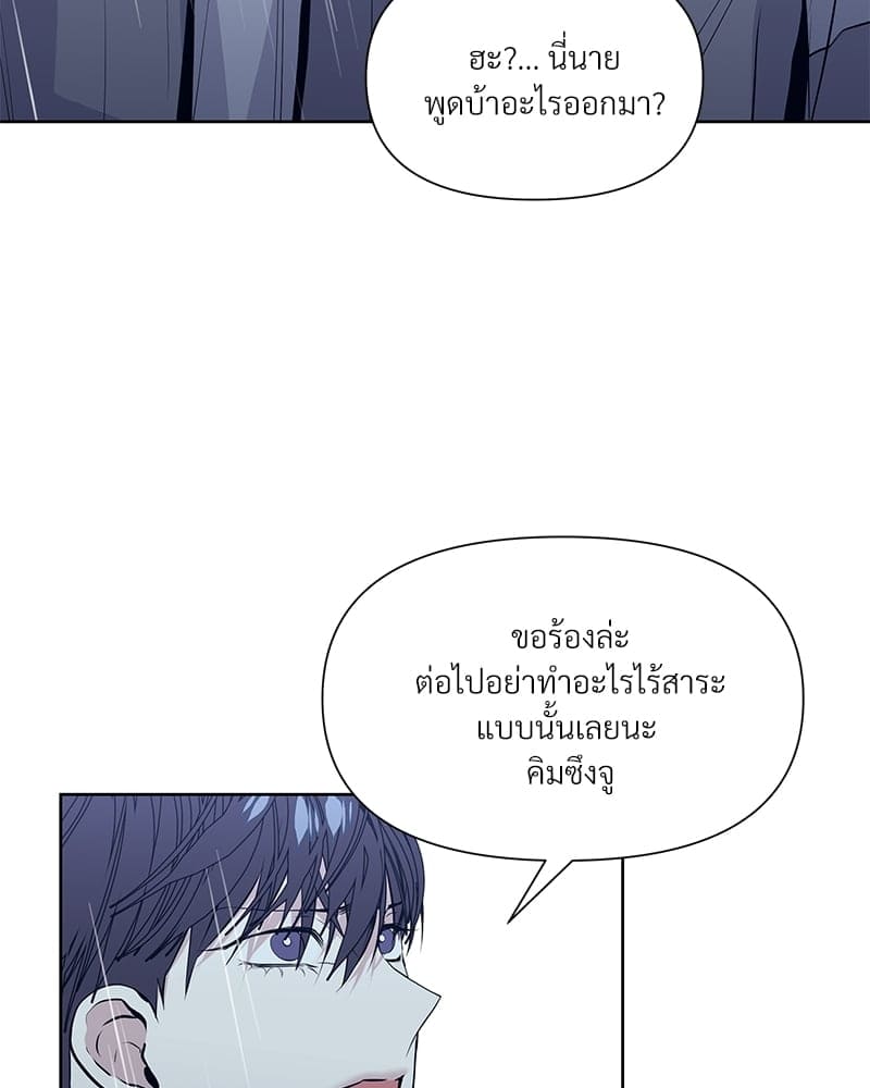 Syndrome ตอนที่ 1583