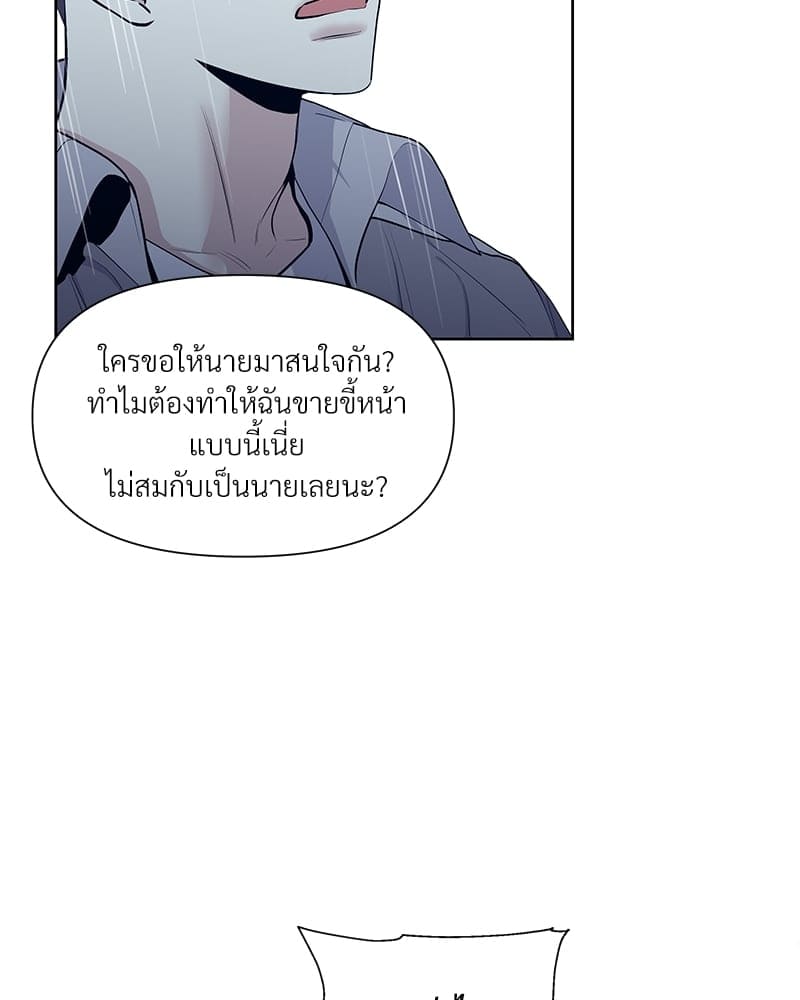 Syndrome ตอนที่ 1584