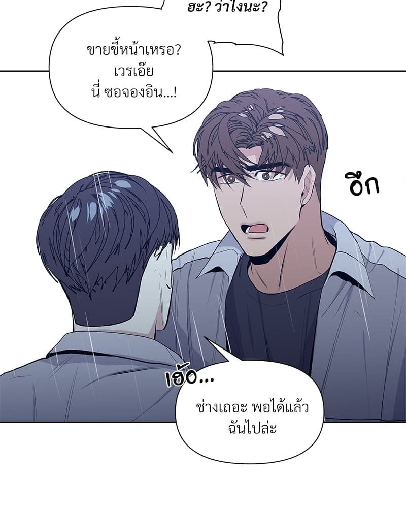 Syndrome ตอนที่ 1585