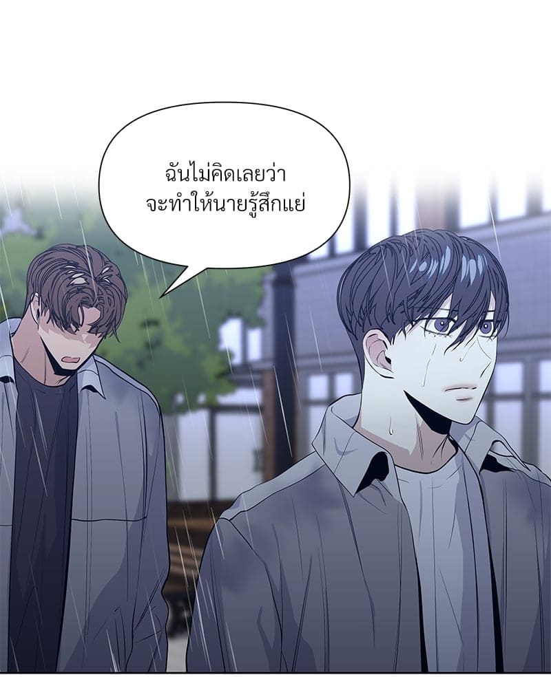 Syndrome ตอนที่ 1601