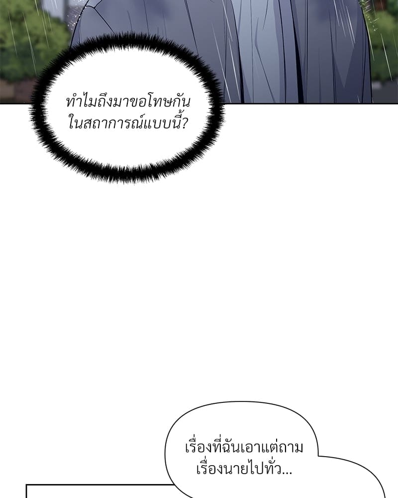 Syndrome ตอนที่ 1603