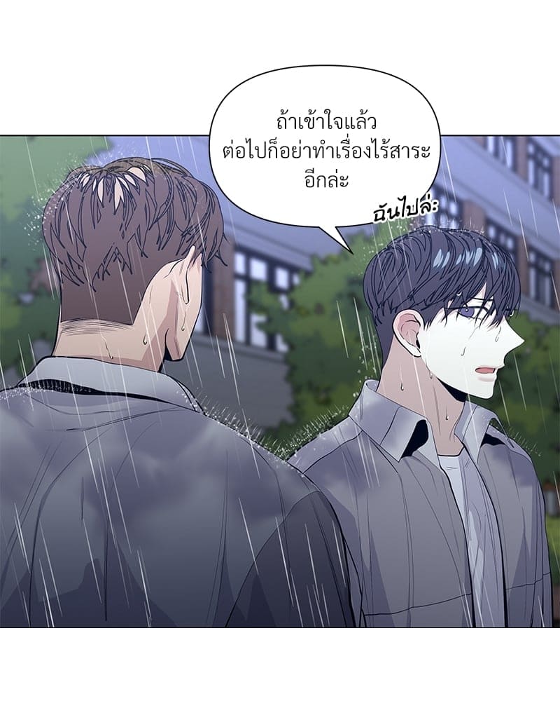 Syndrome ตอนที่ 1605