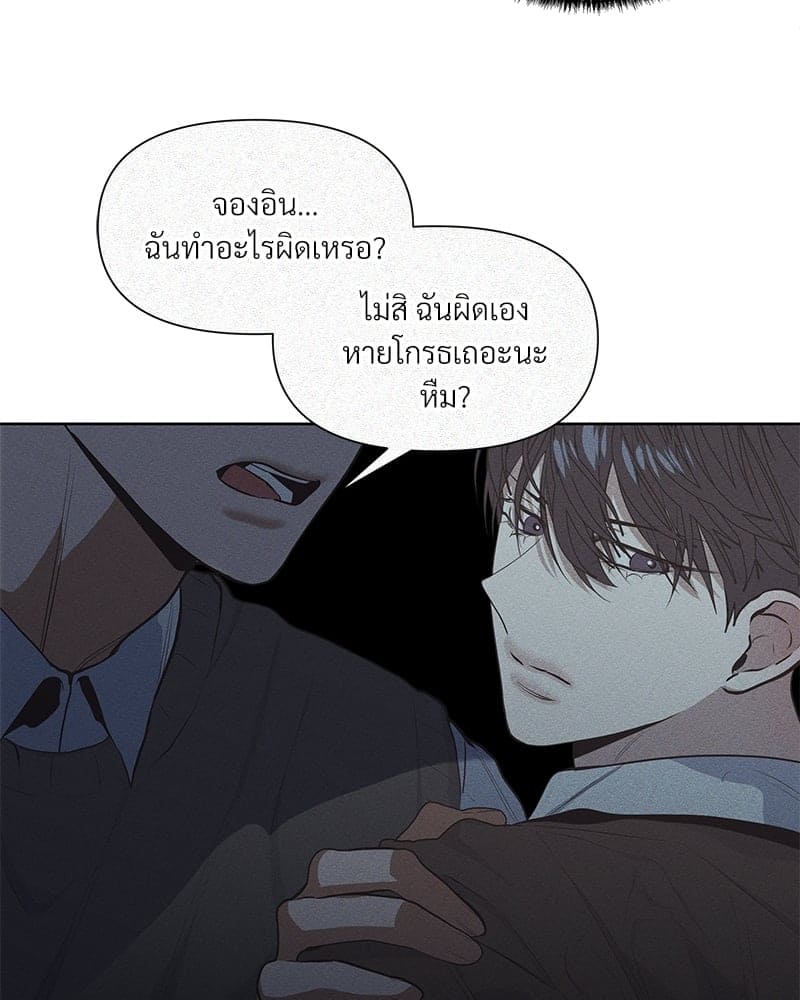 Syndrome ตอนที่ 1616