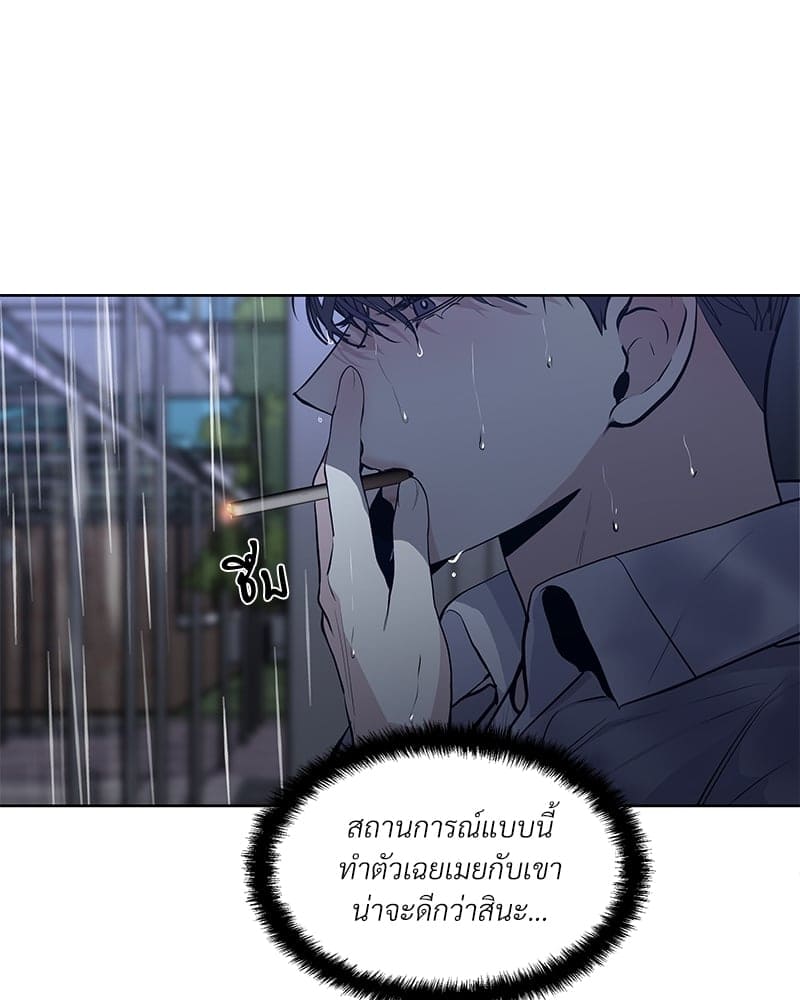 Syndrome ตอนที่ 1618