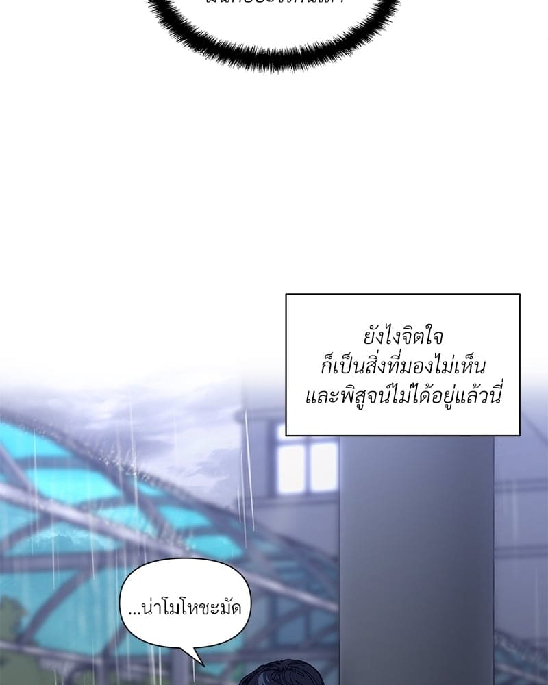 Syndrome ตอนที่ 1621