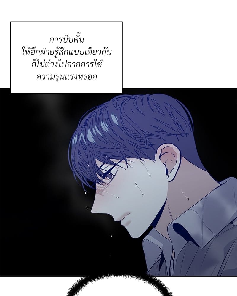 Syndrome ตอนที่ 1623