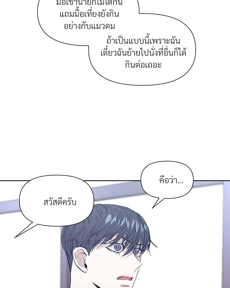 Syndrome ตอนที่ 1634