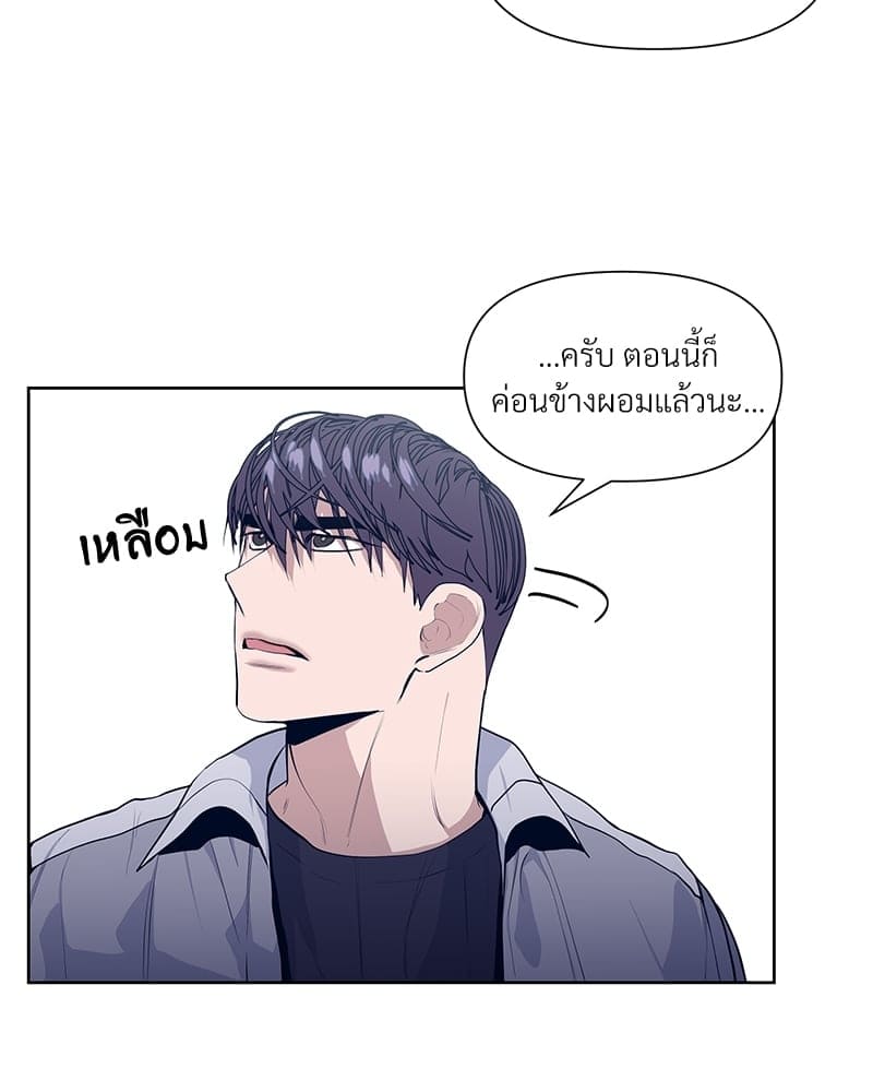 Syndrome ตอนที่ 1644