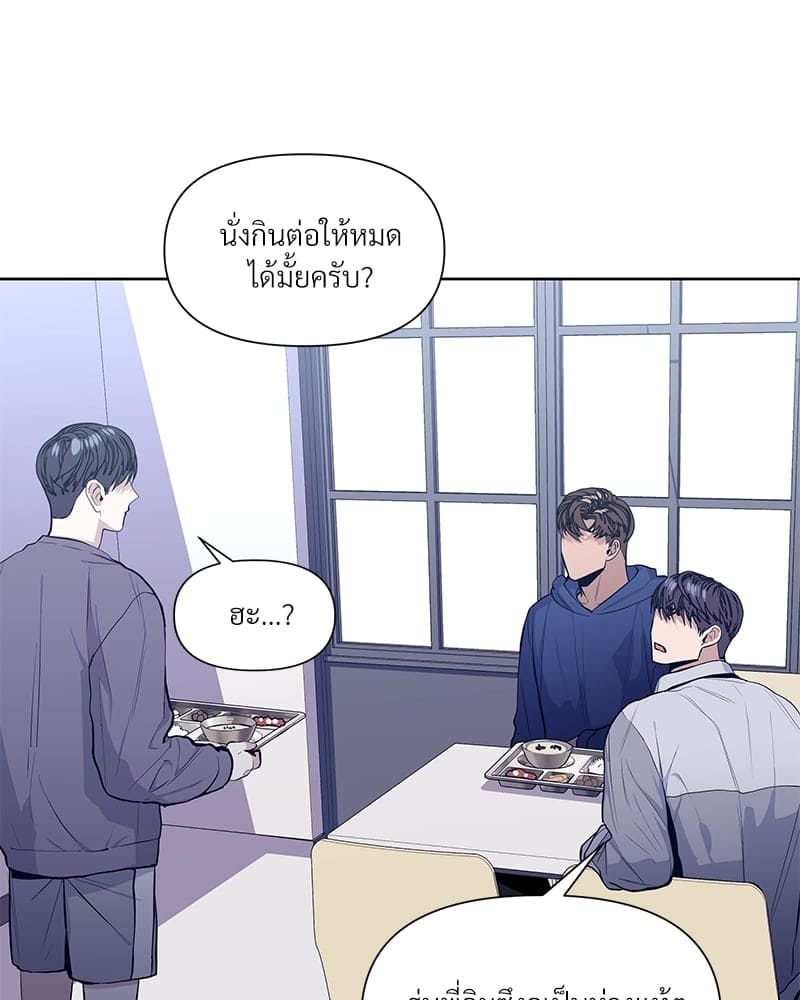 Syndrome ตอนที่ 1646