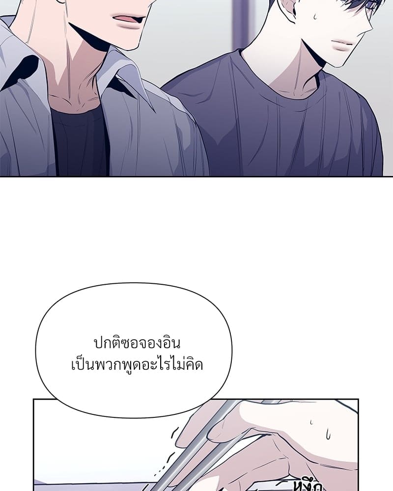 Syndrome ตอนที่ 1651