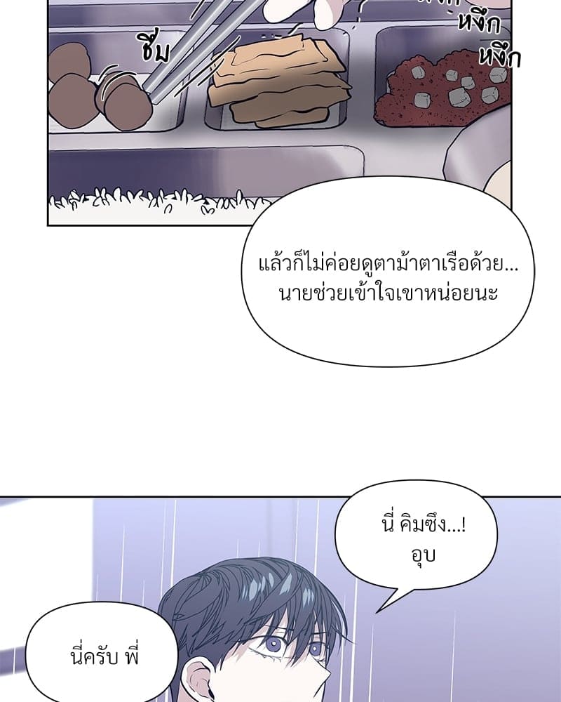 Syndrome ตอนที่ 1652