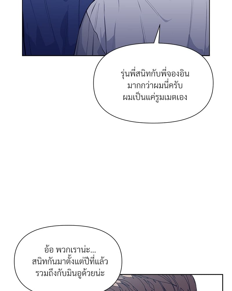 Syndrome ตอนที่ 1658