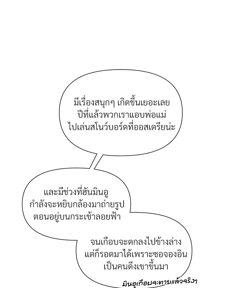 Syndrome ตอนที่ 1662