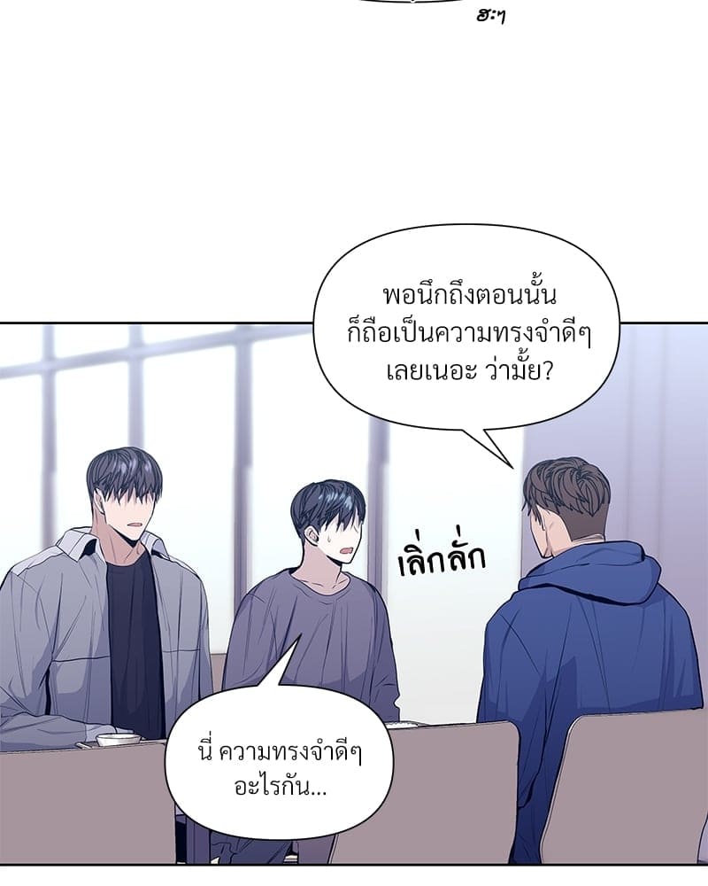 Syndrome ตอนที่ 1663